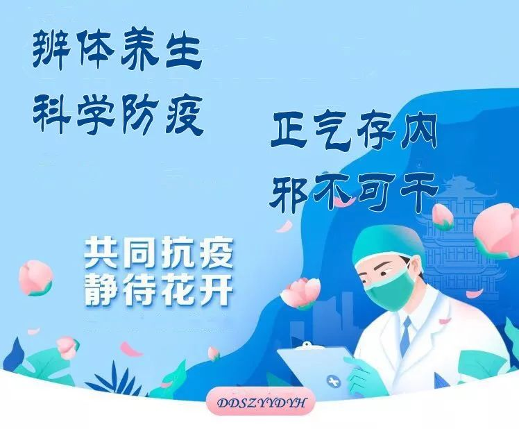 【中医防疫】这七个防疫妙招，您一定要学哦！