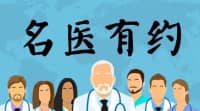 2024.6.3-6.9门诊坐诊排班表