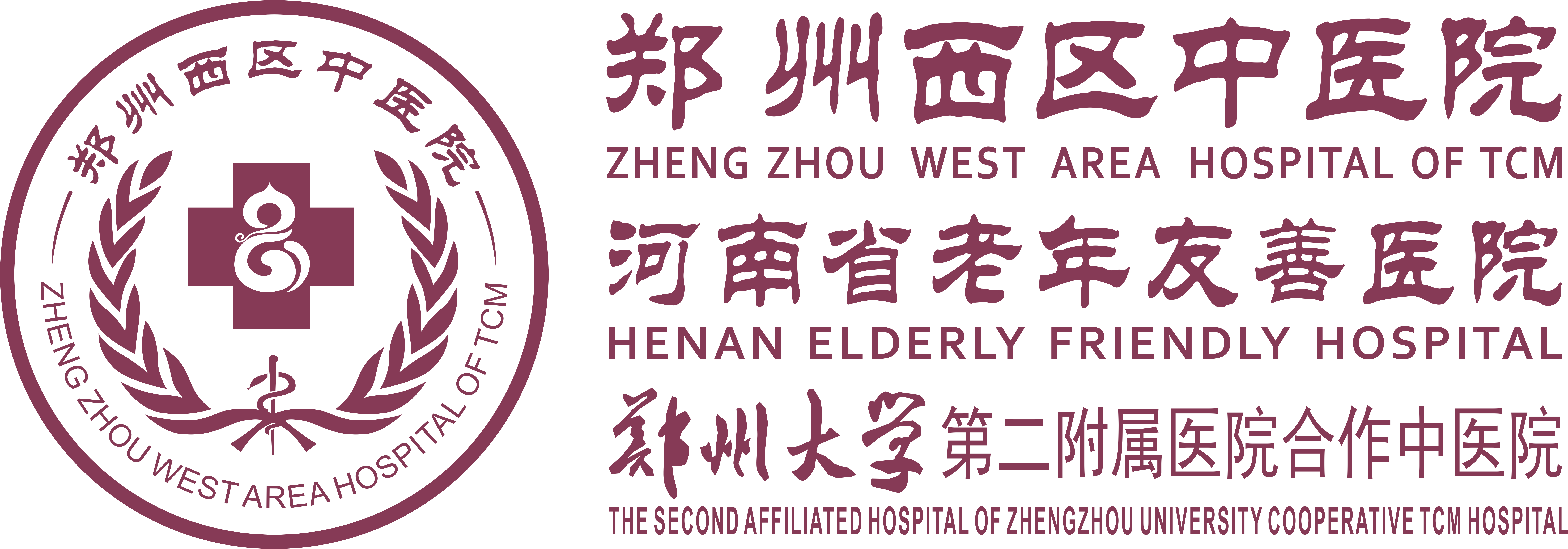 郑州西区中医院