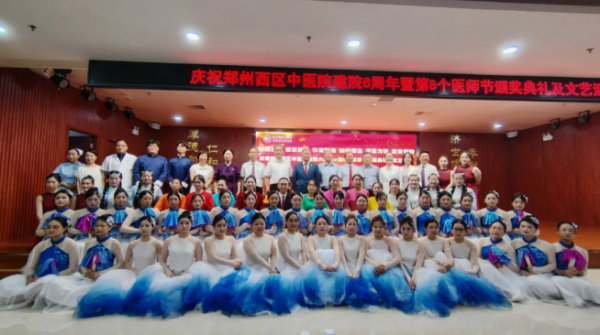 同心六载 筑梦未来——郑州西区中医院六周年庆