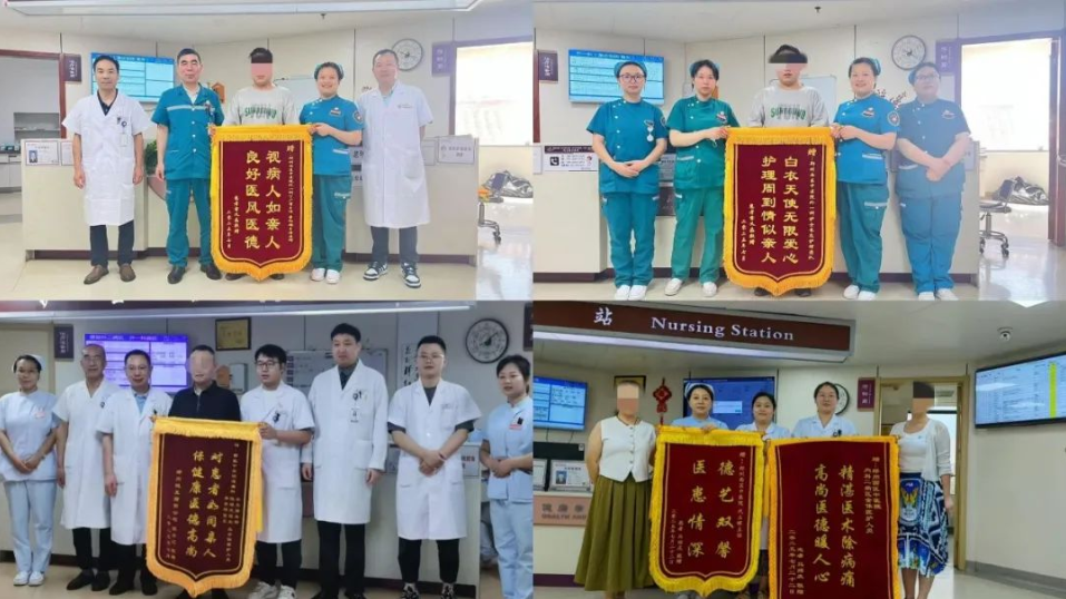爆赞！郑州西区中医院多科室获锦旗，实力圈粉的背后故事太好哭