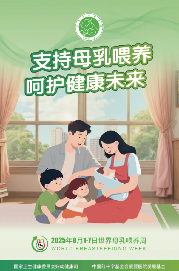 【世界母乳喂养周】母乳喂养——献给宝宝最好的生命礼物