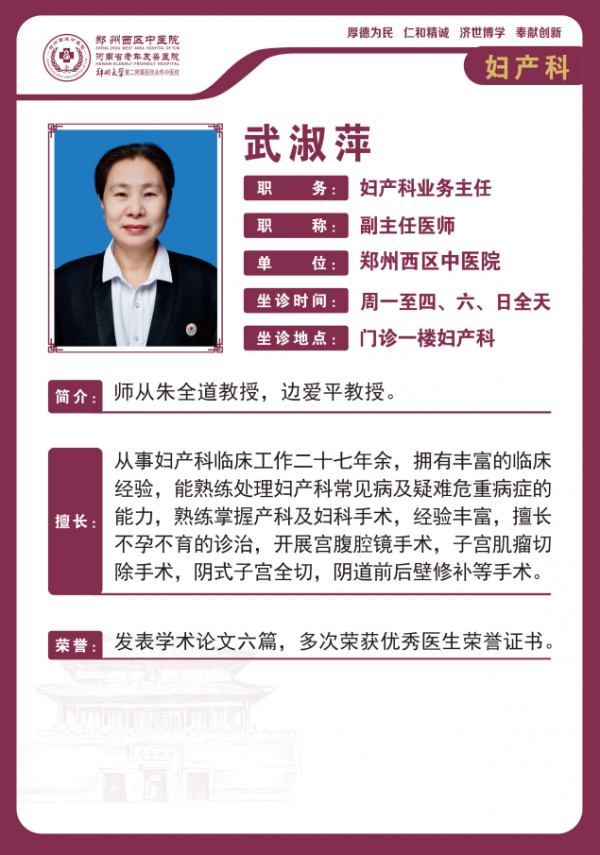 武淑萍…