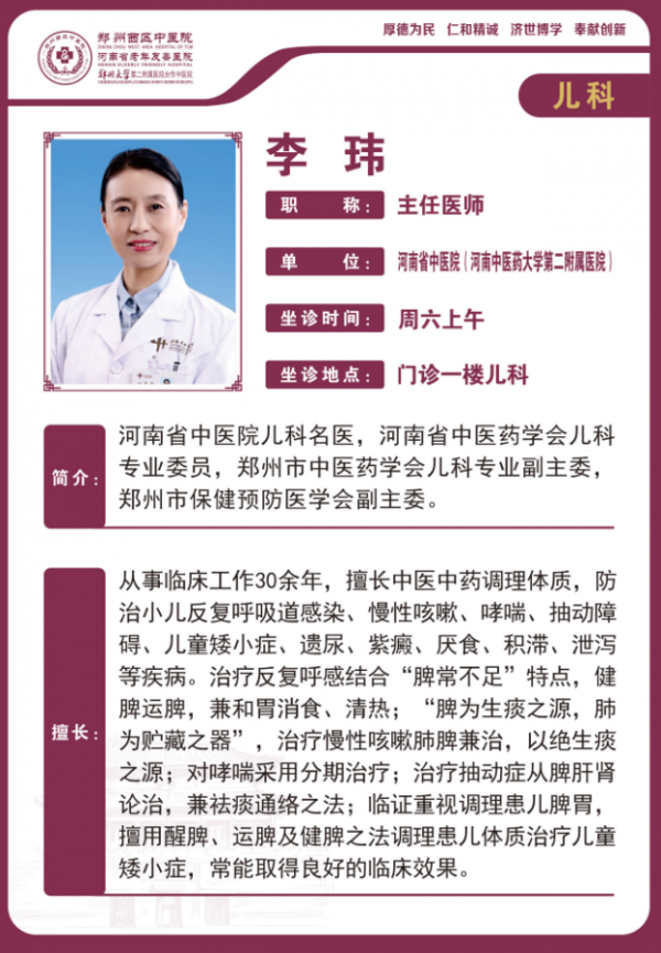 李玮 主…