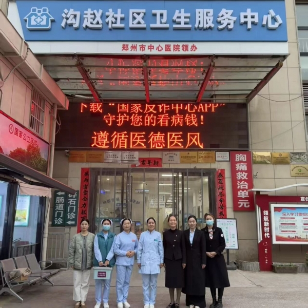 精准帮扶传真情，中医护理暖基层——郑州西区中医院护理团队赴沟赵卫生服务中心开展专项帮扶培训