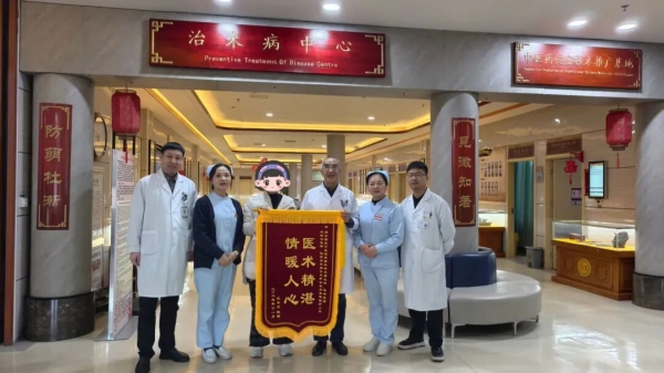 同行点赞的信赖：医务工作者亲历，疼痛科助她重展笑颜