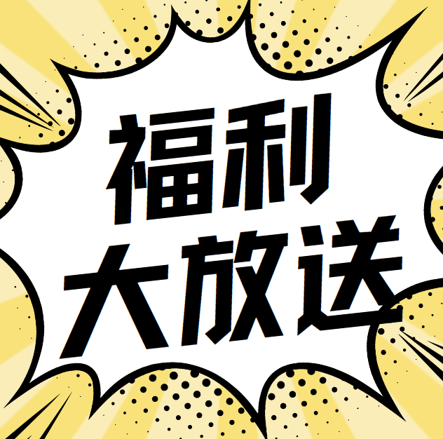 免费看牙！惠民活动，最后一天！→