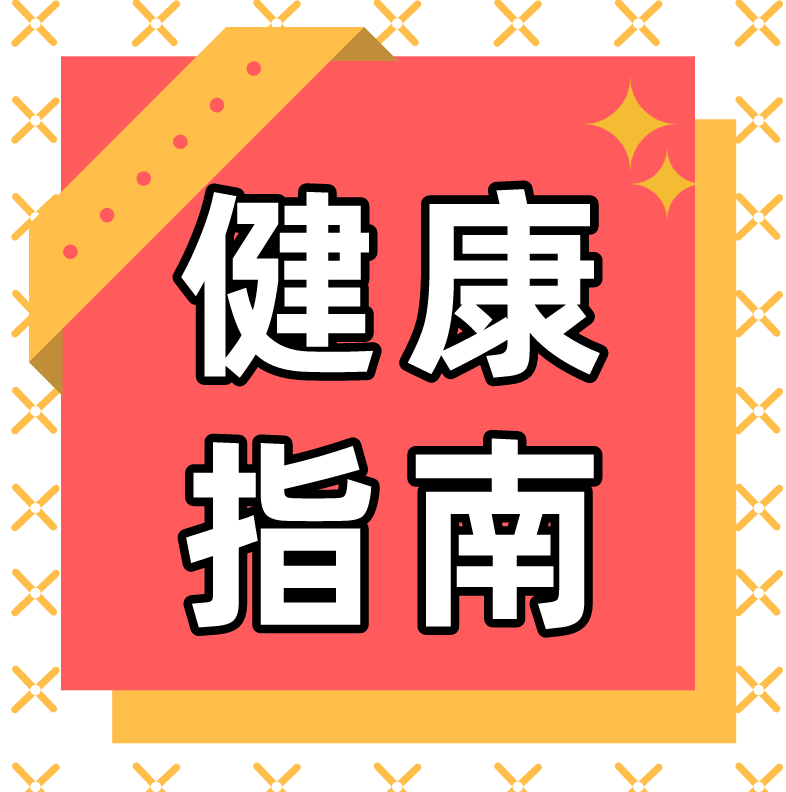 对抗“肌少症”：别让肌肉悄悄溜走，科学存肌肉指南
