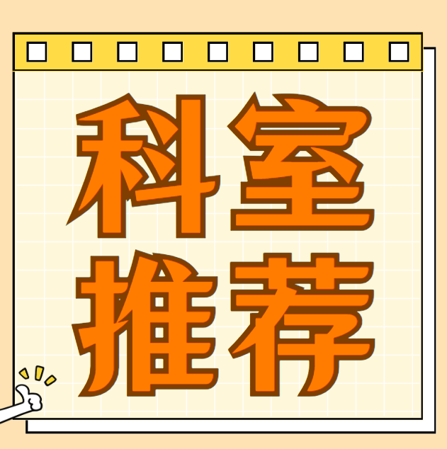 不止是看病！这家“儿童友好医院”集医疗、保健、康复于一体，守护孩子全方位健康。