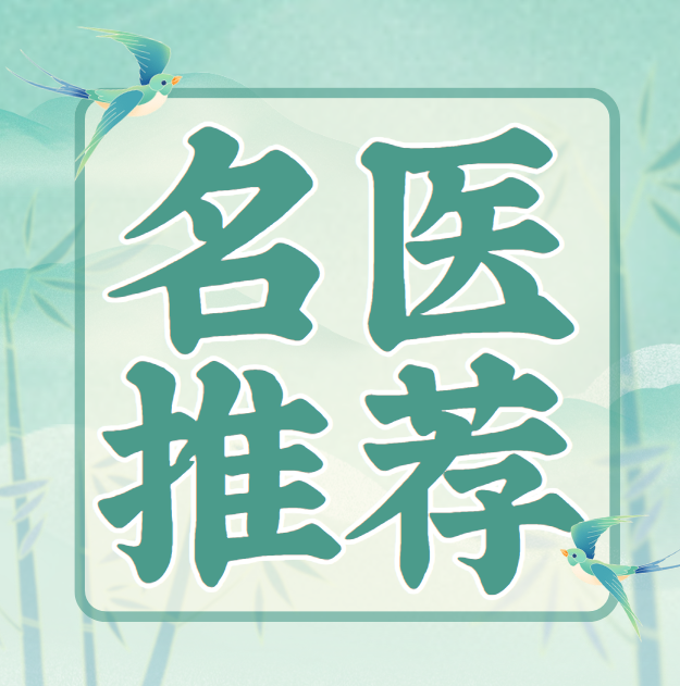 【高新区口腔科名医推荐】郑州西区中医院主治医师——李明涛