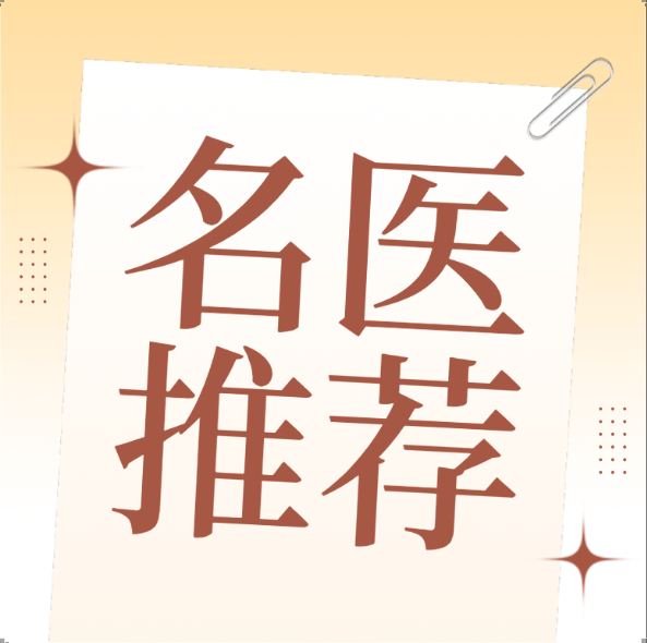 【高新区老年医学名老中医推荐】郑州西区中医院主任中医师——许新