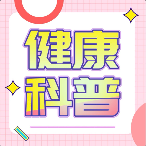 熬夜后心脏狂跳？这是它在喊累求救！