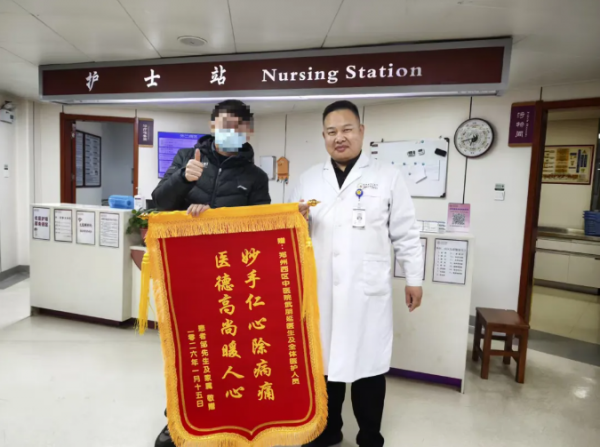 一面锦旗背后的“修复”故事：当6处裂伤遇上深夜里的仁心巧手