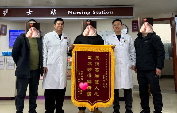 七旬老人骨折之苦得良医化解，家属送锦旗点赞外二科！