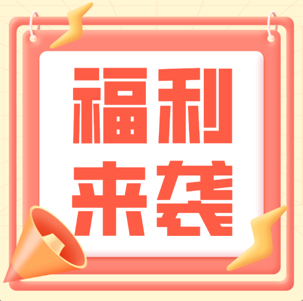 【预防接种·健康惠民】体检+彩超超值福利来袭！