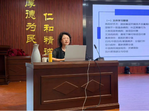 精准解读DIP新规，赋能临床实践——我院成功举办2026年DIP病种目录库专项解读培训