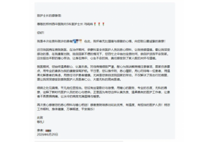 细微之处见真情！内五科护士长百忙之中护送患者回家，平凡岗位上的不凡担当