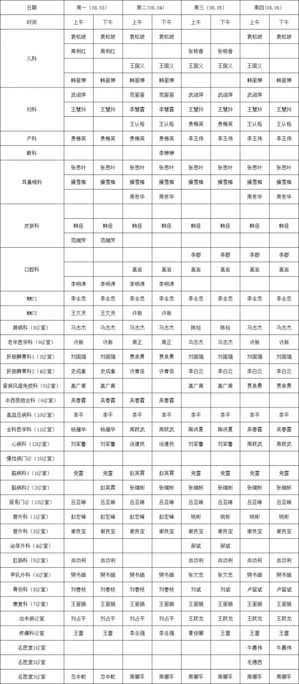 微信图片_20260802142445_5358_21.png