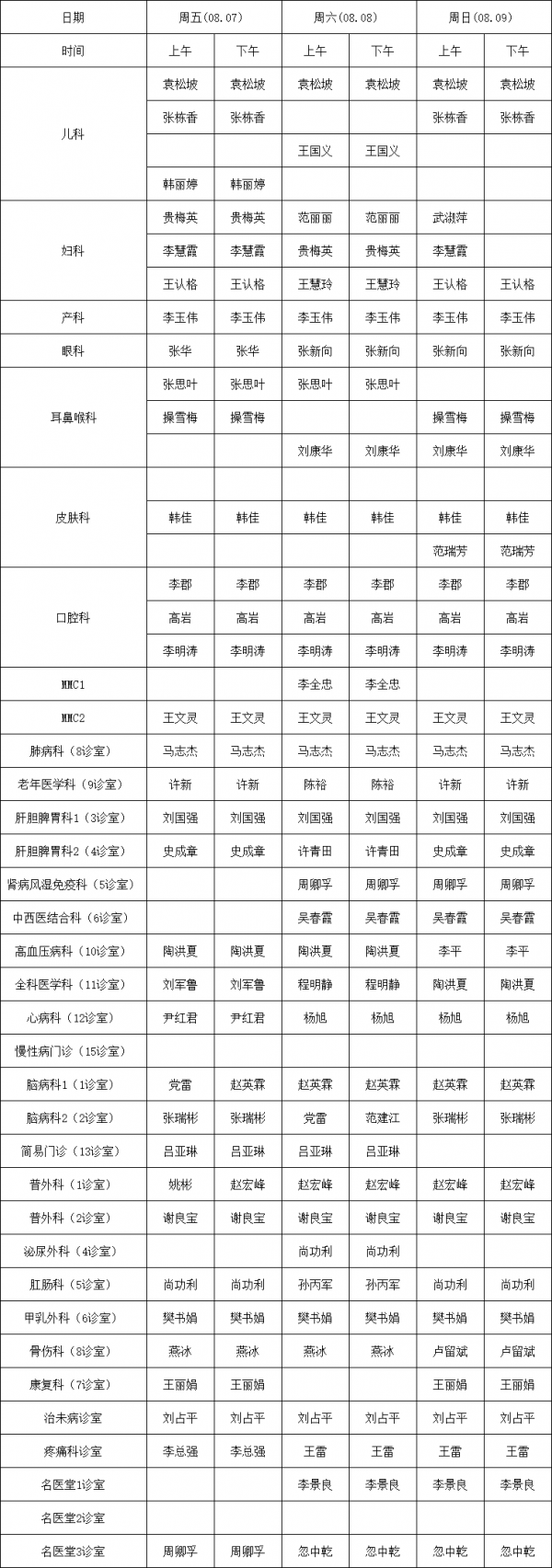 微信图片_20260802142503_5359_21.png
