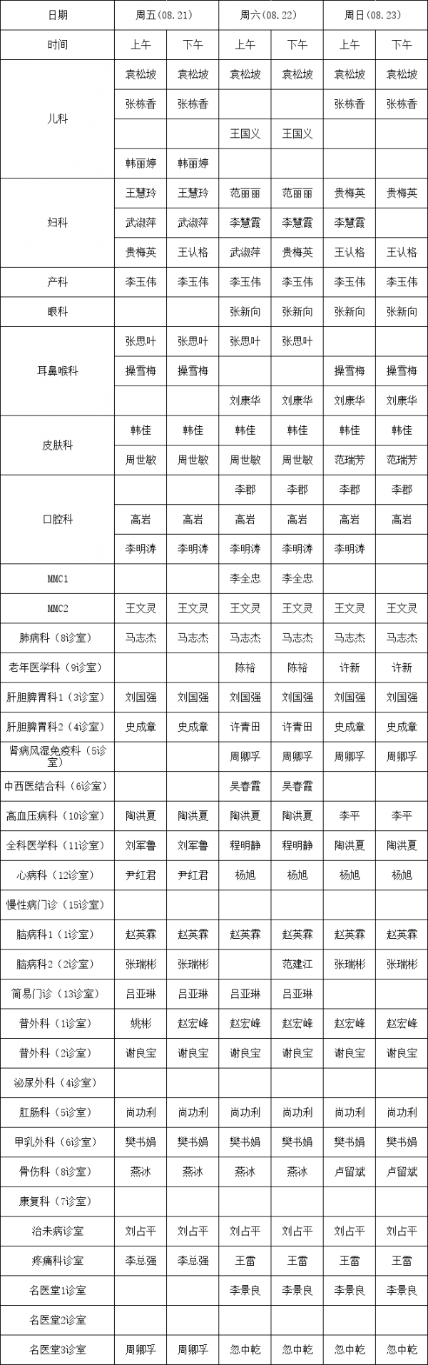 微信图片_20260816140846_224_3.png