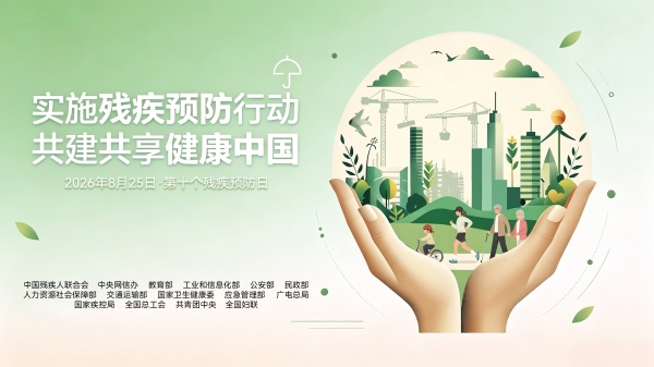微信图片_20260824092207_1499_95.jpg
