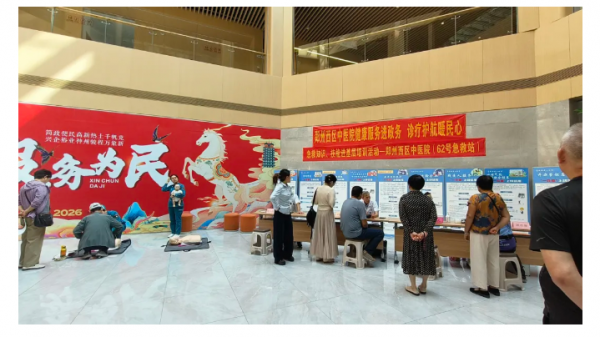 政务大厅里的健康“医”靠——郑州西区中医院周四义诊如约而至